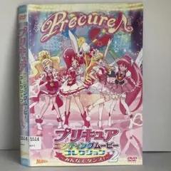 ★プリキュア エンディングムービー コレクシ 2 [DVD]★送料無料★7188