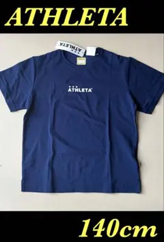 新品タグ付　ATHLETAアスレタ 140cm ドライフェザープラTシャツ