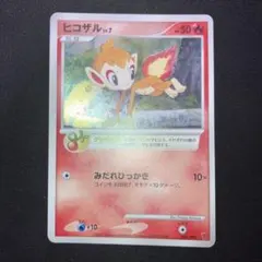 2026年最新】ヒコザル ポケモンカードの人気アイテム - メルカリ