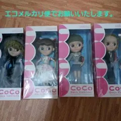 CoCo Doll Company ドール 4体セット