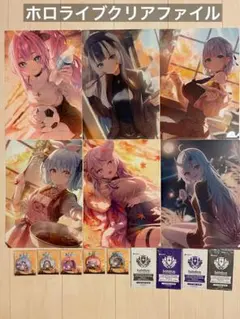 ホロライブ クリアファイル・チャームPRカードローソン