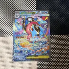 メガゲッコウガex SAR MEGA 拡張パック ニンジャスピナー 114/0