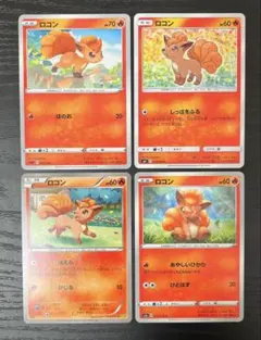 포켓몬 カード ロコン 4枚セット 묶음 판매 ポケカ