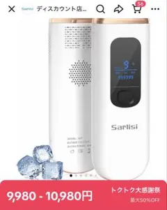 Sarlisi IPL光美容器 A07のサムネイル