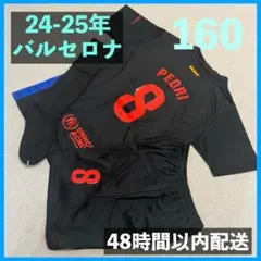 2025年最新】ペドリ ユニフォームの人気アイテム - メルカリ