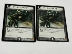 2026年最新】デーモンハンド 初期の人気アイテム - メルカリ