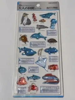 パ*ラ様 (正規品)大人の図鑑シール　海洋生物編　3Dビジュアルコレクション