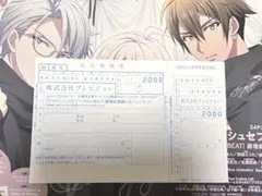 Spoon.2Di アイドリッシュセブン 全サ TRIGGER 払込票