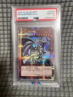 2026年最新】誇りと魂の龍 25thの人気アイテム - メルカリ