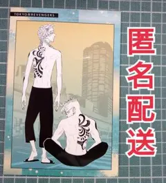 灰谷兄弟ポストカード★東京リベンジャーズ原画展★単行本カバー下イラスト