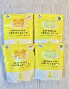 お米のほっとけーち 4袋セット♡