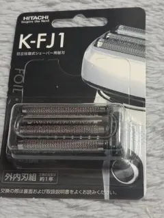 新品 未使用 HITACHI K-FJ3 替え刃 - メルカリ