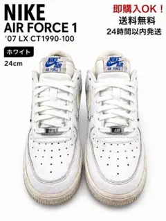 ナイキ エアフォース1 白 24cm ’07 LX CT1990-100