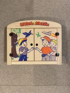 2026年最新】けんちゃんの紙芝居の人気アイテム - メルカリ