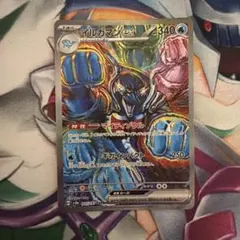 イルカマンex SAR SV8a テラスタルフェスex 207/187