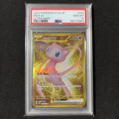2026年最新】ミュウur psa10の人気アイテム - メルカリ