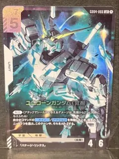 ユニコーンガンダム（覚醒） LR ガンダムカードゲーム - メルカリ