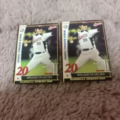2025年最新】wbc 2009 カードの人気アイテム - メルカリ