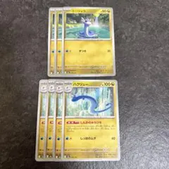ポケモンカード ミニリュウ ハクリュー 進化ライン 計7枚