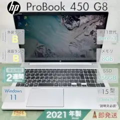 HP ProBook 450 G8 ノートPC 2021年製 i3 第11世代 ProBook 450 HP G8 第11世代 高性能Core i3-1115G4 メモリ16GB