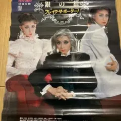 銀魂 J-World 愛染香篇 神威 ミニポスター - メルカリ