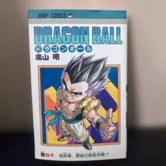2026年最新】ドラゴンボール 1巻 初版 第1刷発行の人気アイテム - メルカリ