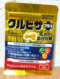 【最新】クルビサプラス 高めの血圧対策 120粒1個☆機能性表示食品
