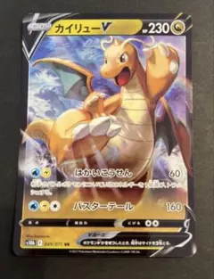 カイリューV P ポケモン GO プロモカード ギフトキャンペーン