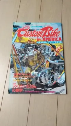 Custom Bike in AMERICA 雑誌 ヴィンテージ