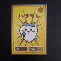 ちいかわ コレクションカードグミ 第1弾 ハチワレ レア