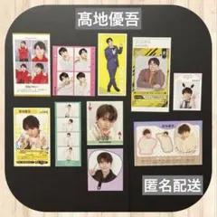 髙地優吾◆推しお守り◆推しおり◆ハッピー4カット◆推しの証明写真 など 切り抜き