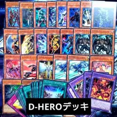 【K136】遊戯王 デステニーヒーロー 格安デッキのサムネイル