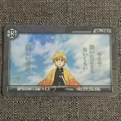 善逸 R No123 カードパック 鬼滅の刃 台詞 ダイニング 第3期 くじ