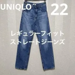 ユニクロ UNIQLO U デニムパンツ 22 ブルー　デニム　レディース