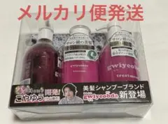 t*o様 キヨプタ　シャンプートリートメントクリームセット 2026年最新】キヨプタ トリートメントの人気アイテム - メルカリ