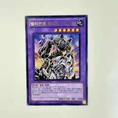 2026年最新】e・hero ガイア ウルトラの人気アイテム - メルカリ