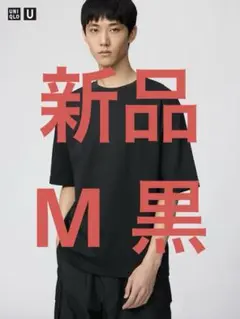 エアリズムコットンオーバーサイズTシャツ/5分袖 UNIQLOu