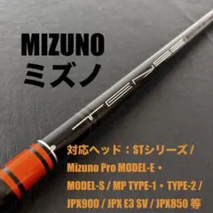 未使用に近いゴルフクラブシャフトTENSEIテンセイオレンジ60MIZUNOのサムネイル