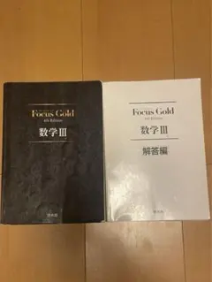2026年最新】受験数学応用演習の人気アイテム - メルカリ