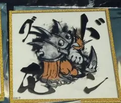 【デジモンアドベンチャー】アクリルミニ色紙 ストリートvol.3 ズドモン