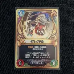 ドラゴンクエストライバルズ　プロモカード　グレイナル ドラゴンクエストライバルズ プロモカード グレイナル - メルカリ