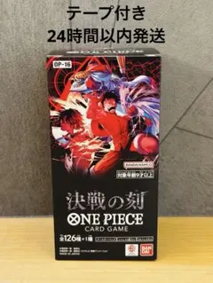 ONE PIECEカード 決戦の刻 ブースターパック 1BOX 未開封テープ付