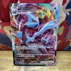 キュレムVMAX RRR S11ロストアビス 030/100