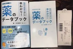 ディアゴスティーニ メディファイル 120冊 家庭医学 健康 医学 病気