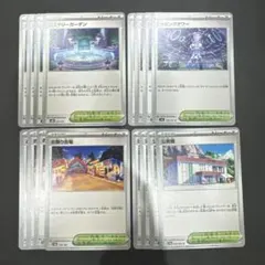 【ポケモンカード】 ミステリーガーデン ジャミングタワー お祭り会場 公民館