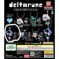 DELTARUNE つまんでつなげてマスコット ガチャ