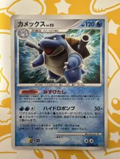 大特価】ポケモンカード カメックス δ-デルタ種 ☆ PCG 拡張パック