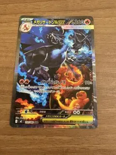 メガリザードンXex SAR インフェルノX ポケモンカード　即日発送