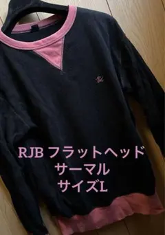 RJB アールジェビー　サーマルシャツ　フラットヘッドのサムネイル