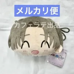 多聞くん今どっち！？ F/ACE ポーチ ぬいぐるみ 橘敬人 ①